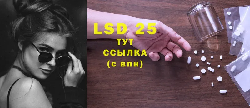 LSD-25 экстази ecstasy  Бикин 