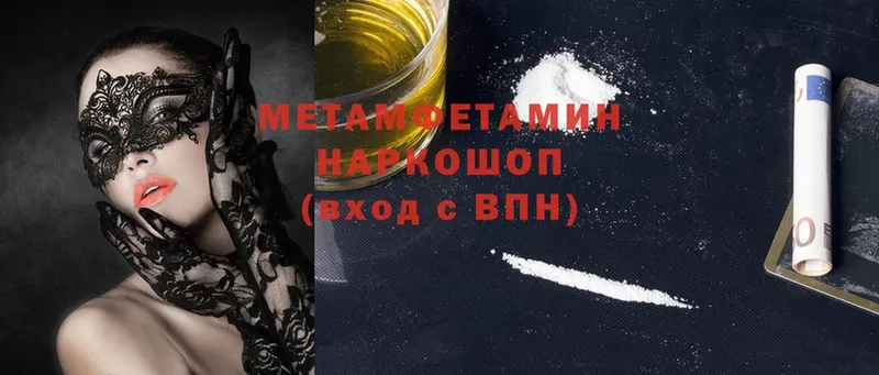 Метамфетамин Methamphetamine  Бикин 